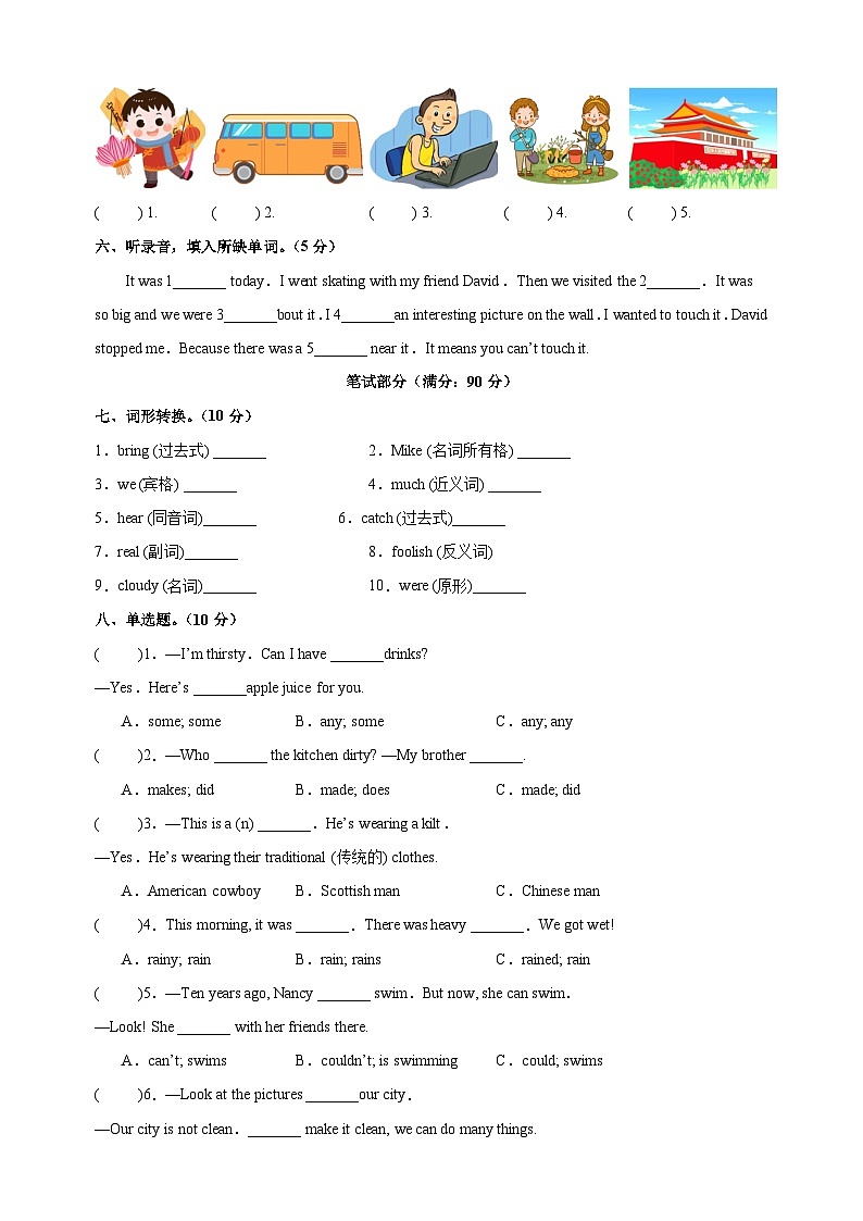 2023-2024学年译林版六年级上学期英语期末全真模拟试卷（含答案）第2页