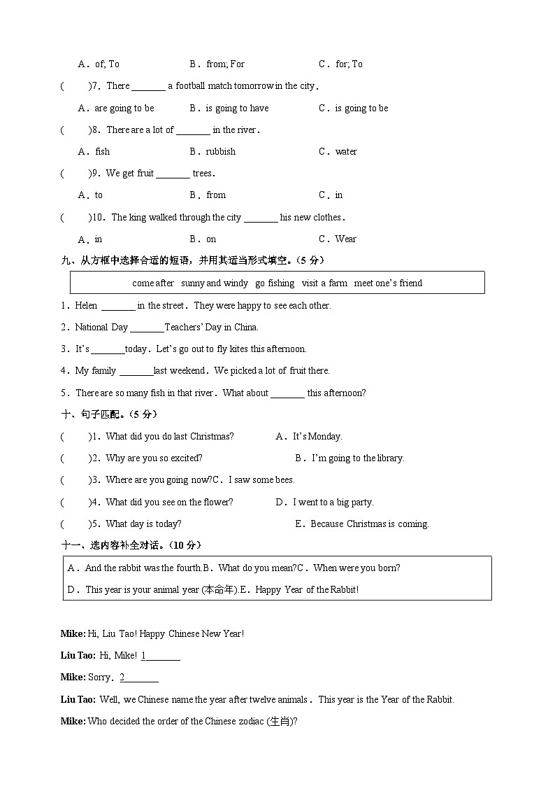 2023-2024学年译林版六年级上学期英语期末全真模拟试卷（含答案）第3页