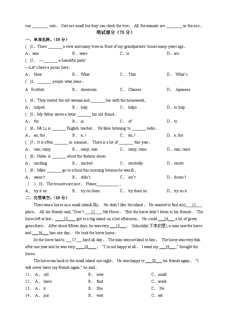 2023-2024学年译林版版六年级上学期英语期中学情调研试卷（含答案解析）02