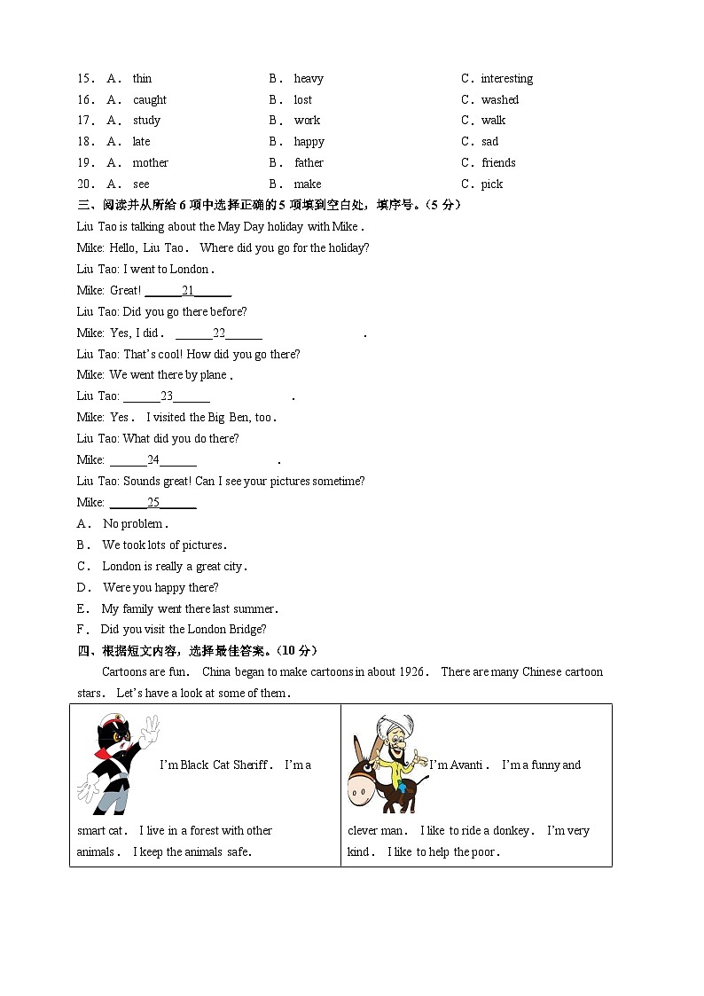 2023-2024学年译林版版六年级上学期英语期中学情调研试卷（含答案解析）03