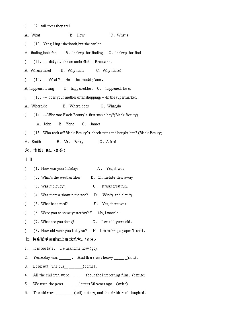 2023-2024学年译林版版六年级上学期英语期中考前必刷卷（含答案解析）第3页