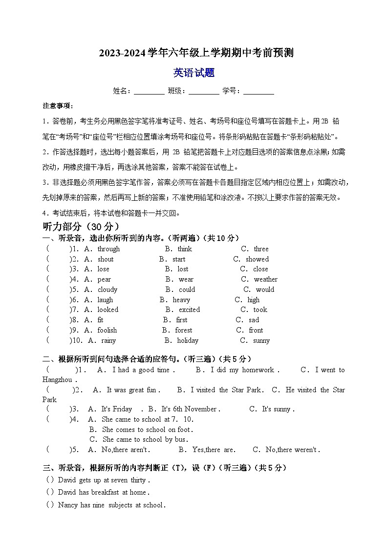 2023-2024学年译林版版六年级上学期英语期中考前预测卷（含答案解析）01