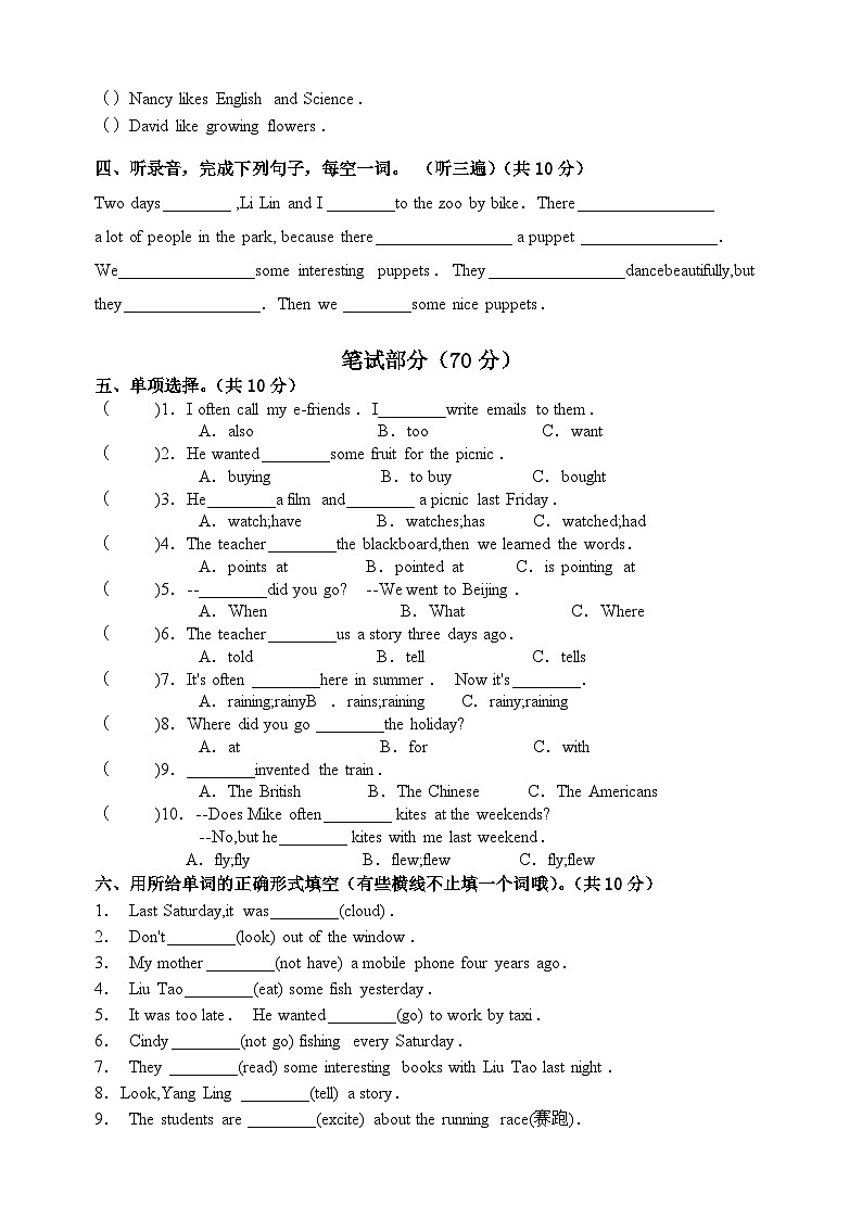 2023-2024学年译林版版六年级上学期英语期中考前预测卷（含答案解析）02
