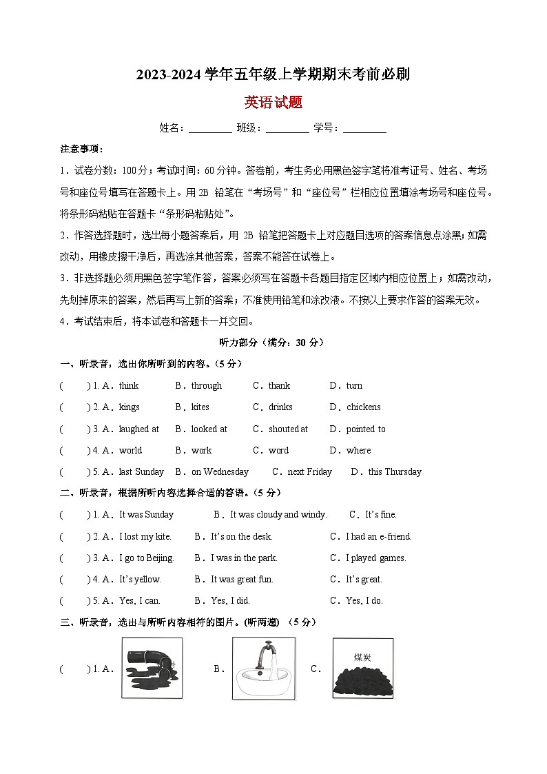 2023-2024学年译林版版六年级上学期英语期末考前必刷卷（含答案解析）01
