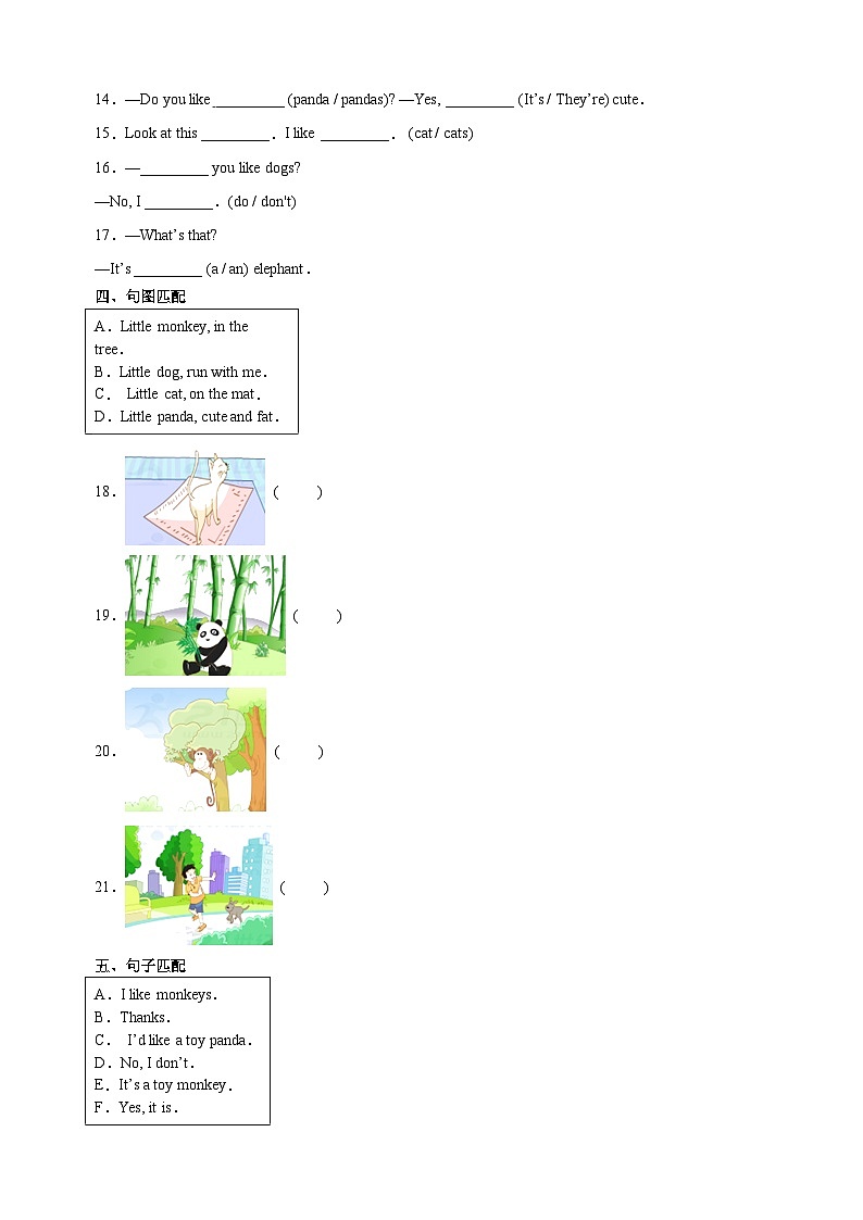2023-2024学年译林版四年级上册英语Unit 1《I like dogs》检测卷（含答案解析）02