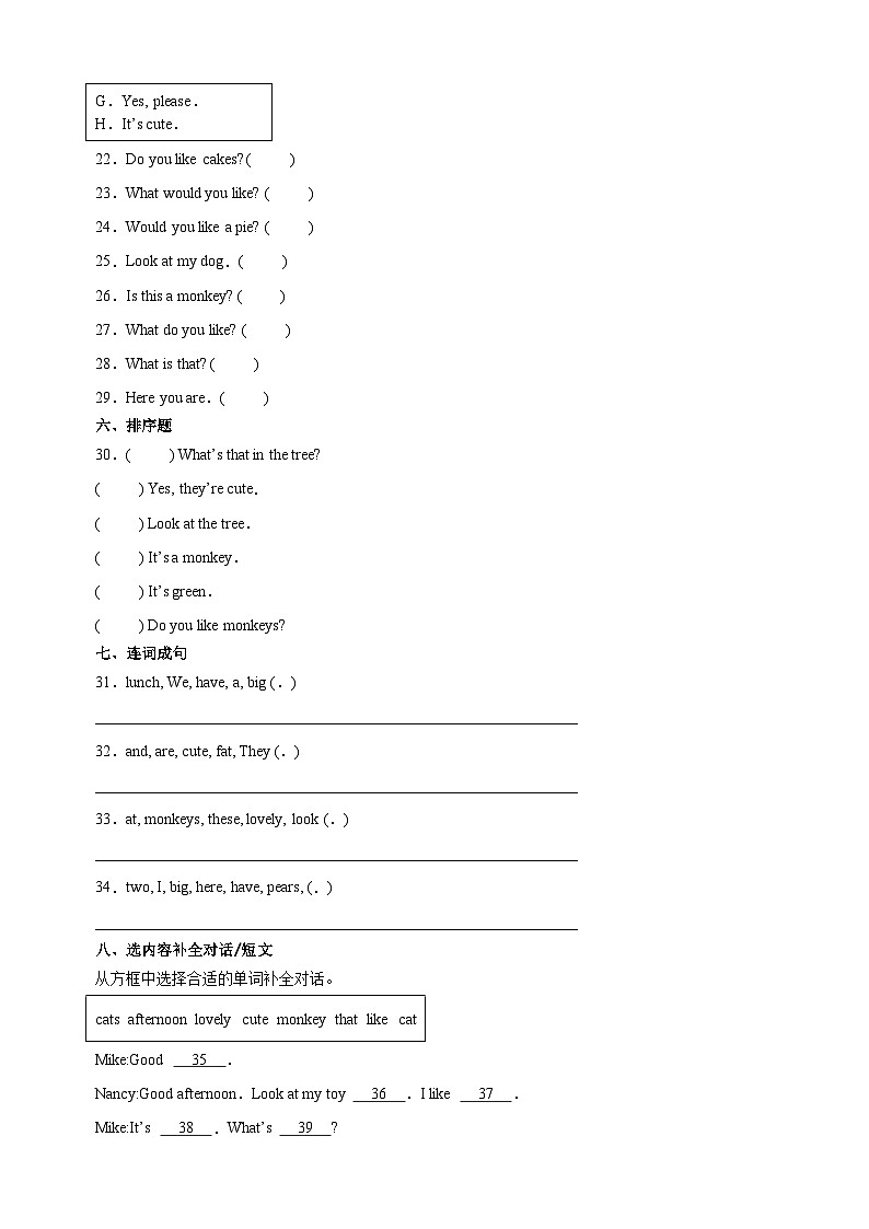 2023-2024学年译林版四年级上册英语Unit 1《I like dogs》检测卷（含答案解析）03