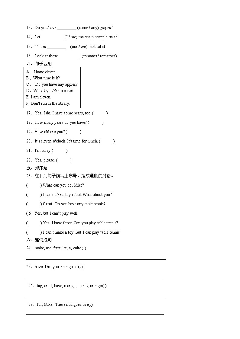 2023-2024学年译林版四年级上册英语Unit 2《Let's make a fruit salad》检测卷（含答案解析）02