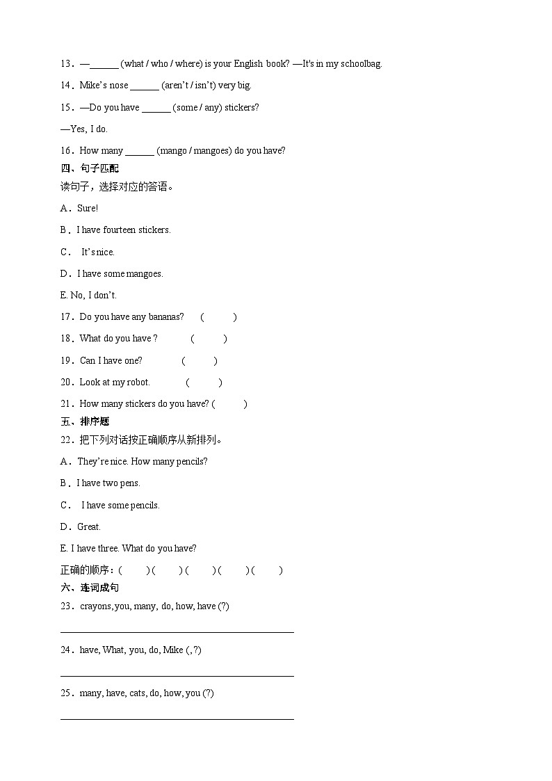 2023-2024学年译林版四年级上册英语Unit 3《How many？》检测卷（含答案解析）第2页