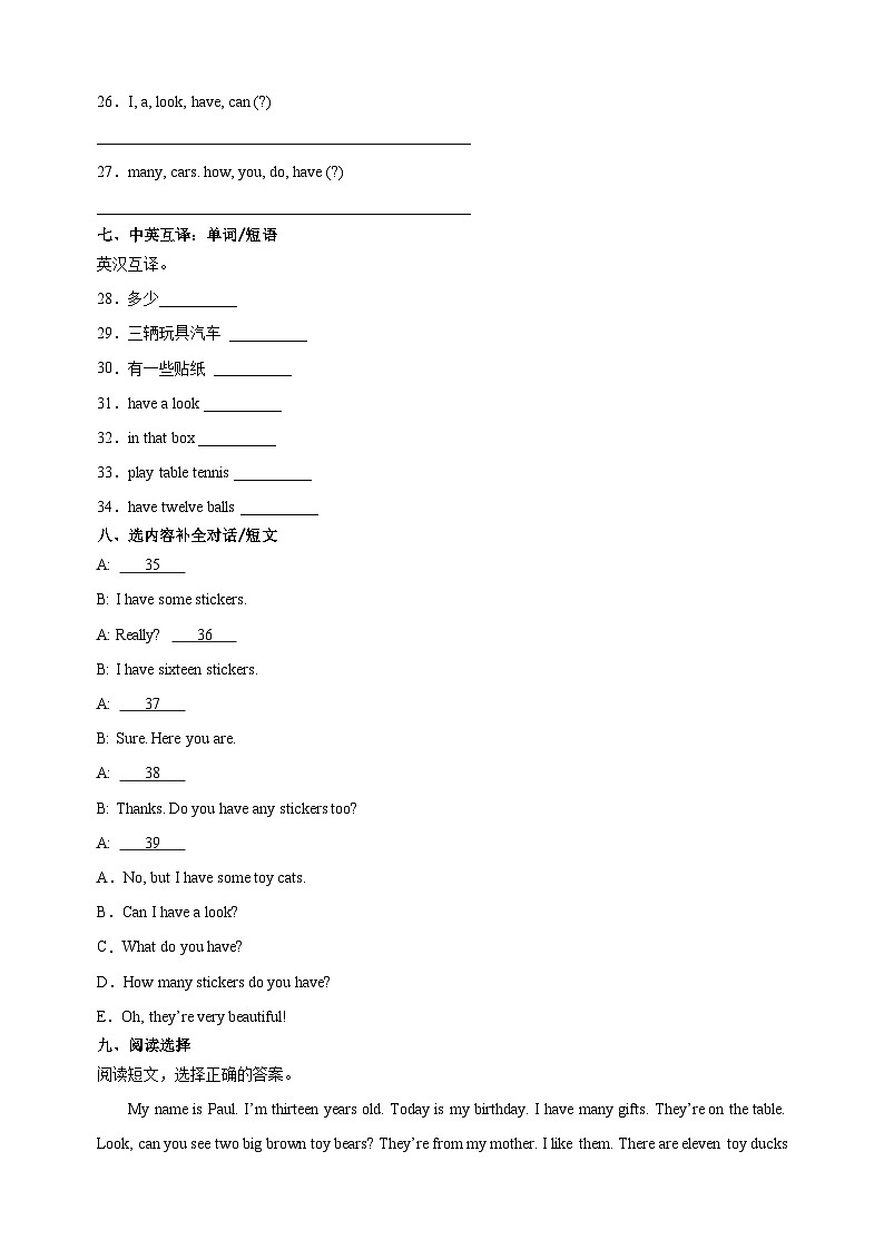 2023-2024学年译林版四年级上册英语Unit 3《How many？》检测卷（含答案解析）第3页