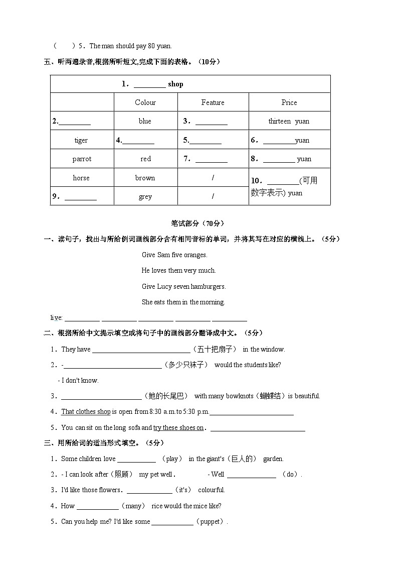 2023-2024学年译林版四年级上册英语Unit 7《How much》检测卷（含答案）02