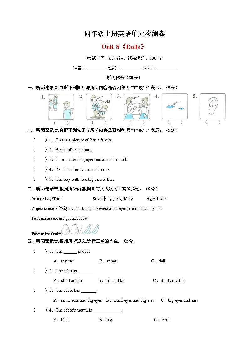 2023-2024学年译林版四年级上册英语Unit 8《Dolls》检测卷（含答案）01