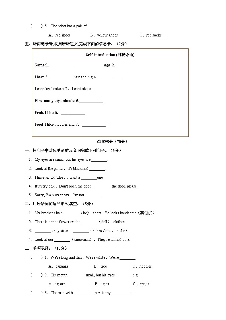 2023-2024学年译林版四年级上册英语Unit 8《Dolls》检测卷（含答案）02