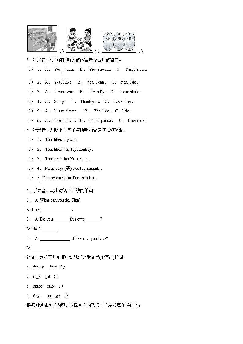 2023-2024学年译林版四年级上学期期中测试英语试卷（含答案听力）02