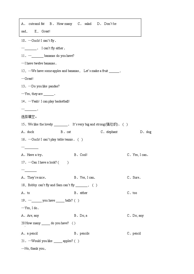 2023-2024学年译林版四年级上学期期中测试英语试卷（含答案听力）03