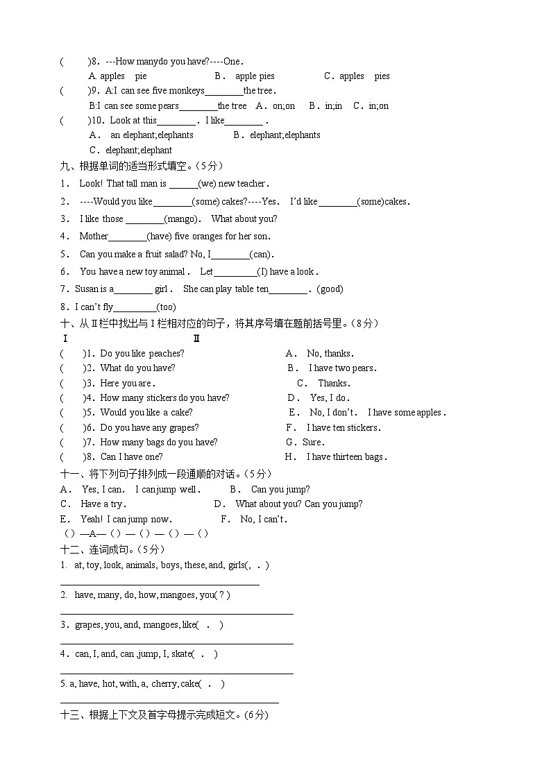 2023-2024学年译林版版四年级上学期英语期中考前必刷卷（含答案解析）03