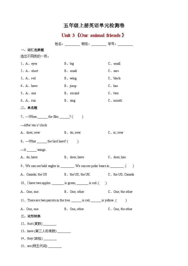2023-2024学年译林版五年级上册英语Unit 3《Our animal friends》检测卷（含答案解析）01