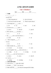 小学英语牛津译林版五年级上册Unit 4 Hobbies课后复习题