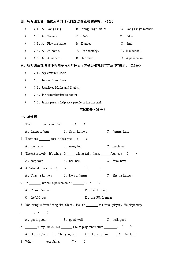 2023-2024学年译林版五年级上册英语Unit 5《What do you do》检测卷（含答案）02
