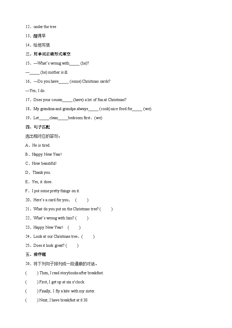 2023-2024学年译林版五年级上册英语Unit 8《At Christmas》检测卷（含答案解析）第2页