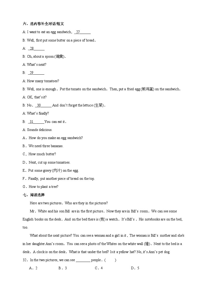 2023-2024学年译林版五年级上册英语Unit 8《At Christmas》检测卷（含答案解析）第3页
