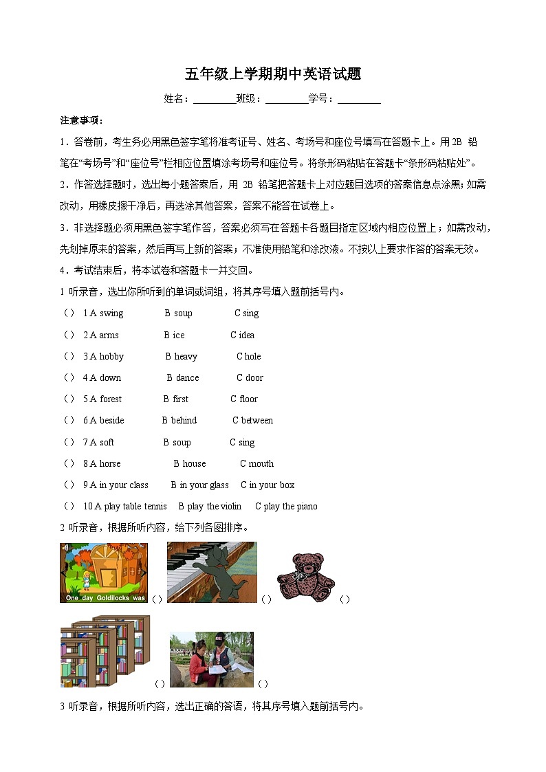 2023-2024学年译林版五年级上学期期中测试英语试卷（含答案）01