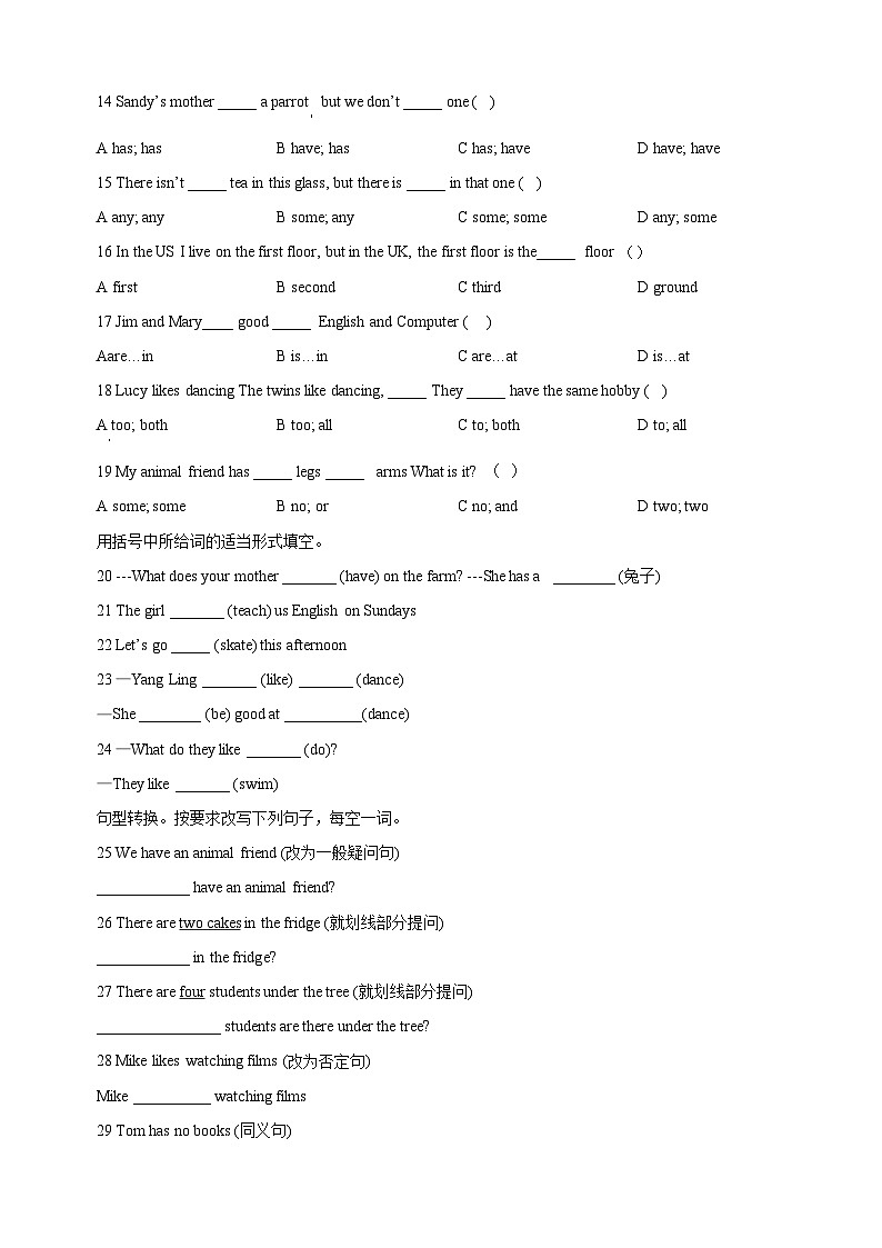 2023-2024学年译林版五年级上学期期中测试英语试卷（含答案）03