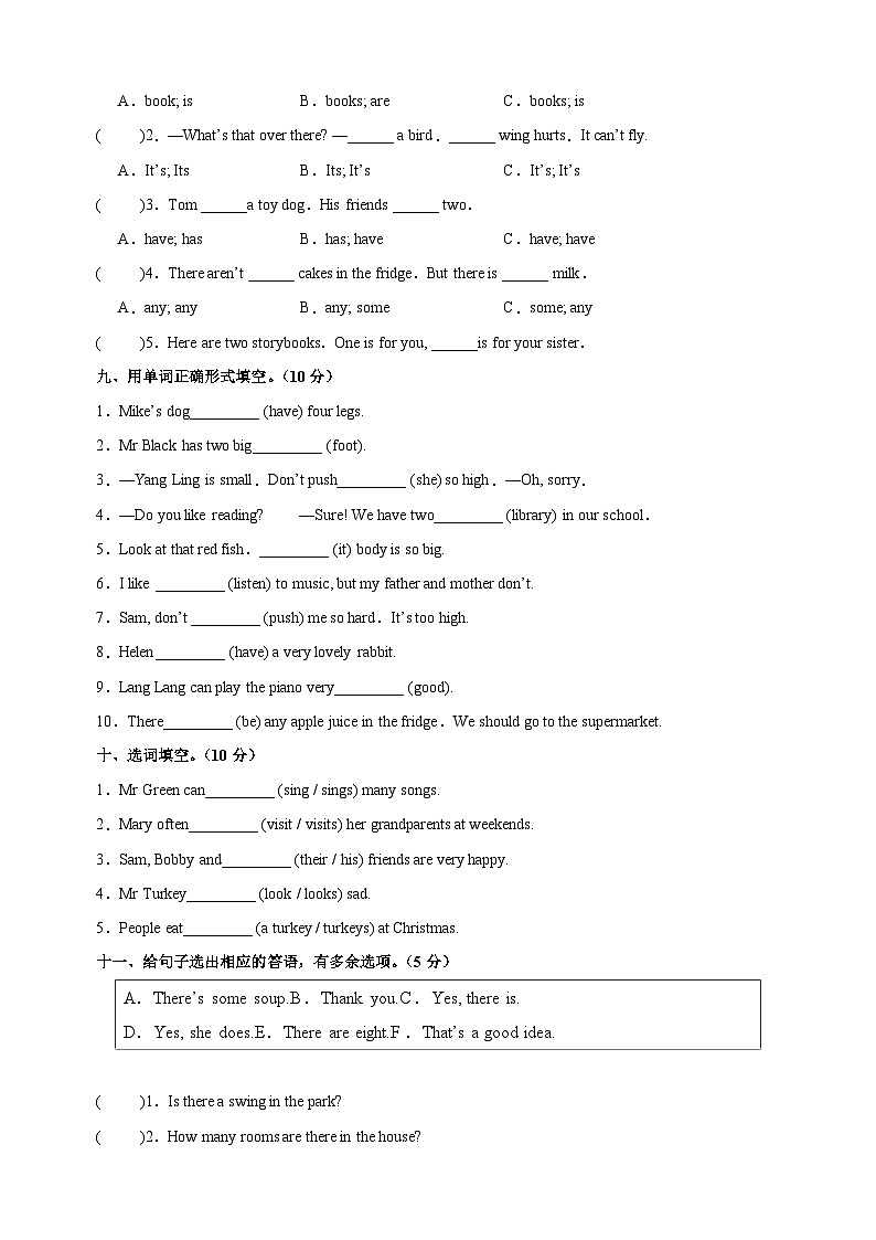 2023-2024学年译林版五年级上学期英语期末全真模拟试卷（含答案）第3页