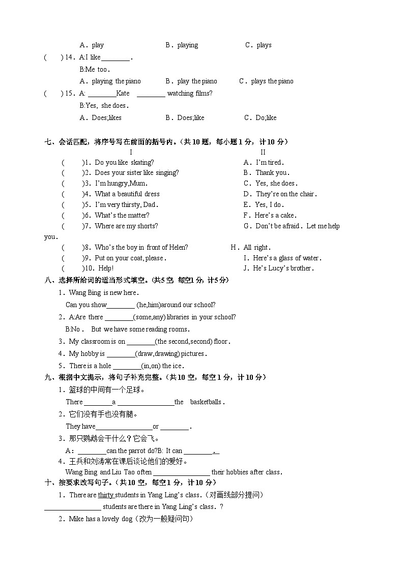 2023-2024学年译林版版五年级上学期英语期中学情调研试卷（含答案解析）03