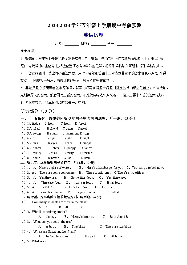 2023-2024学年译林版版五年级上学期英语期中考前预测卷（含答案解析）01