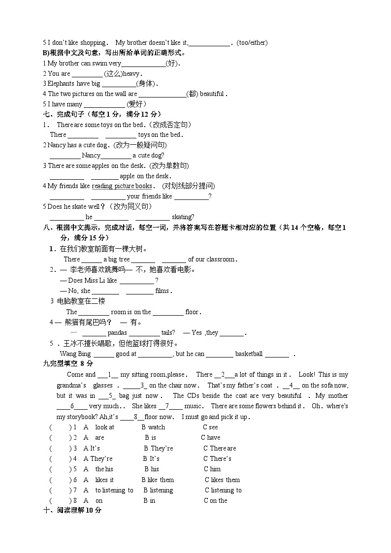 2023-2024学年译林版版五年级上学期英语期中考前预测卷（含答案解析）03