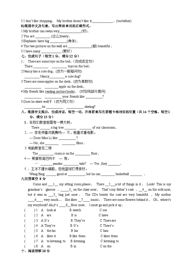 2023-2024学年译林版版五年级上学期英语期中考前预测卷（含答案解析）03