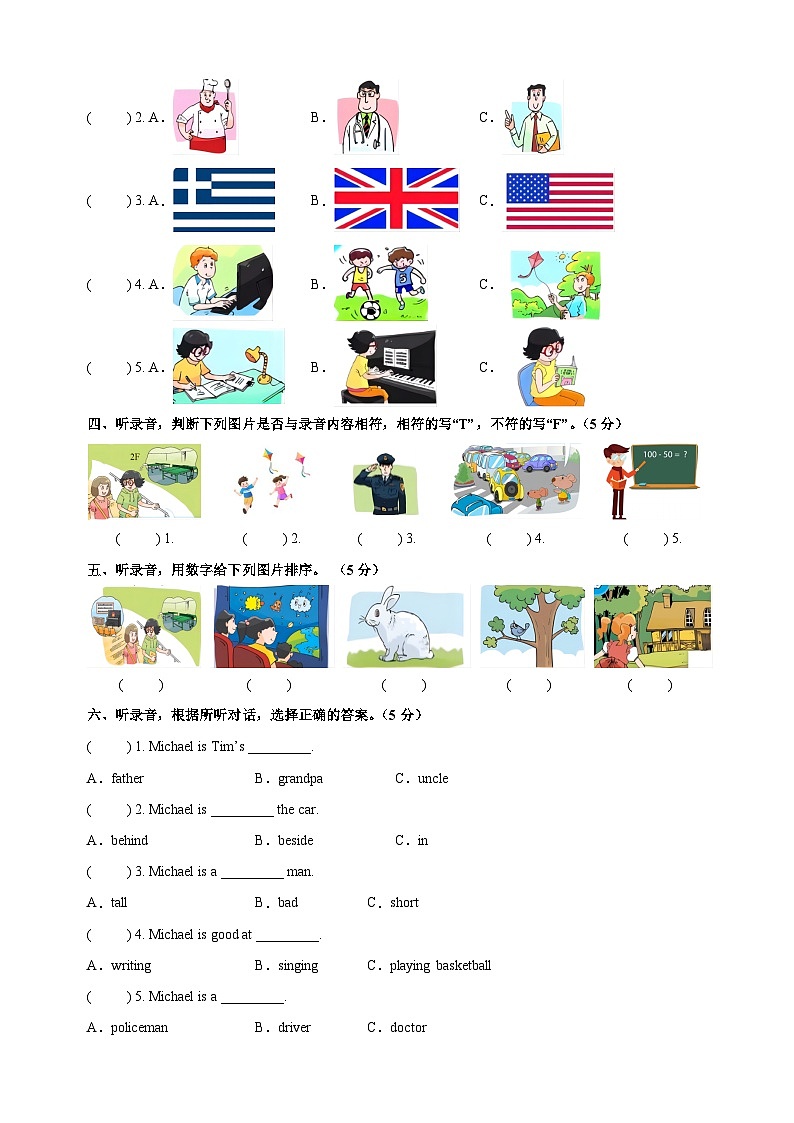 2023-2024学年译林版版五年级上学期英语期末考前必刷卷（含答案解析）02