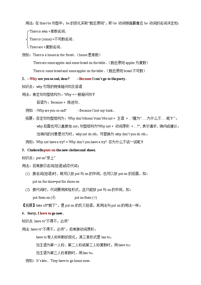 2023-2024学年译林版五年级下册英语Unit1《Cinderella》知识梳理及巩固练习02