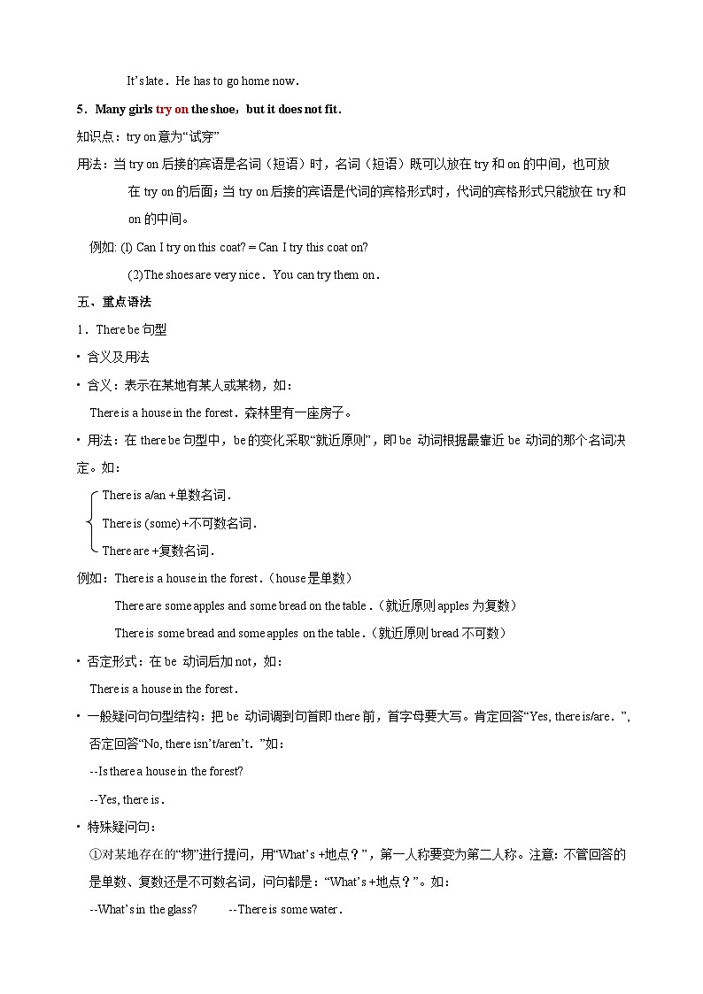 2023-2024学年译林版五年级下册英语Unit1《Cinderella》知识梳理及巩固练习03