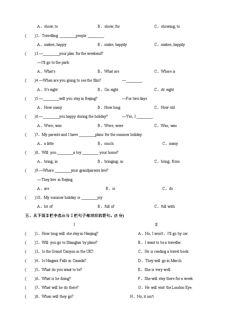 2023-2024学年译林版六年级英语下册Unit7《Summer holiday plans》单元检测卷（含答案）03