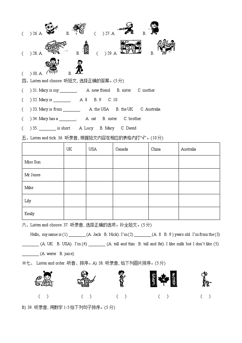 2023-2024学年广东省汕头市和平镇人教PEP版三年级下册期中评估英语试卷（原卷版+解析版）02