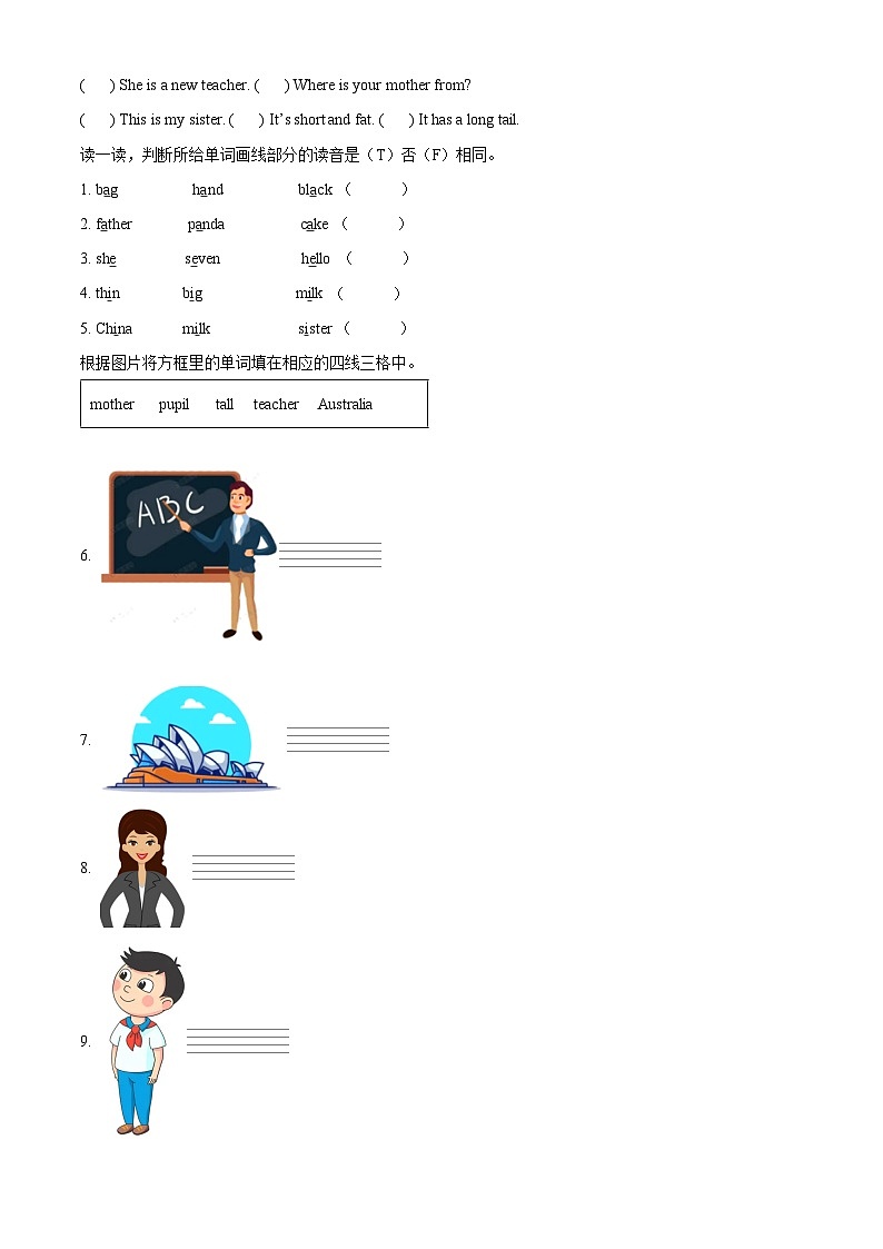 2023-2024学年广东省汕头市和平镇人教PEP版三年级下册期中评估英语试卷（原卷版+解析版）03