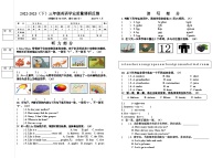 黑龙江省哈尔滨市道里区2022-2023学年三年级下学期期末英语试题