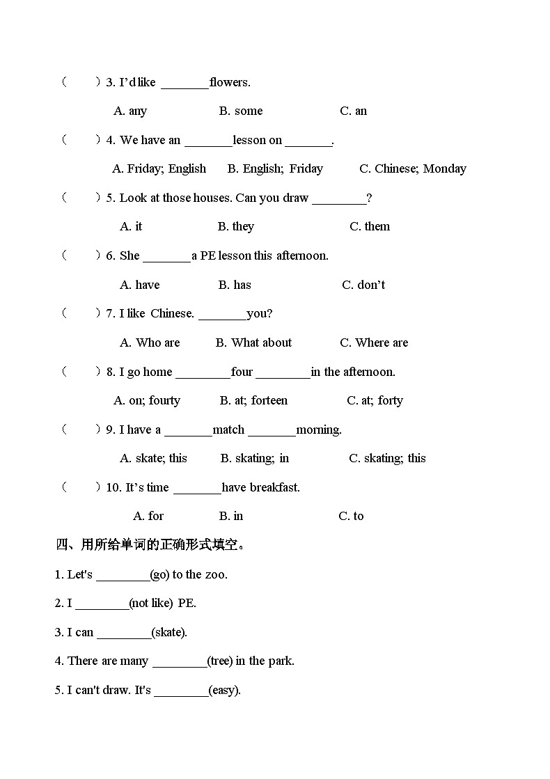 期中检测模拟试卷（试题）-2023-2024学年译林版（三起）英语四年级下册02