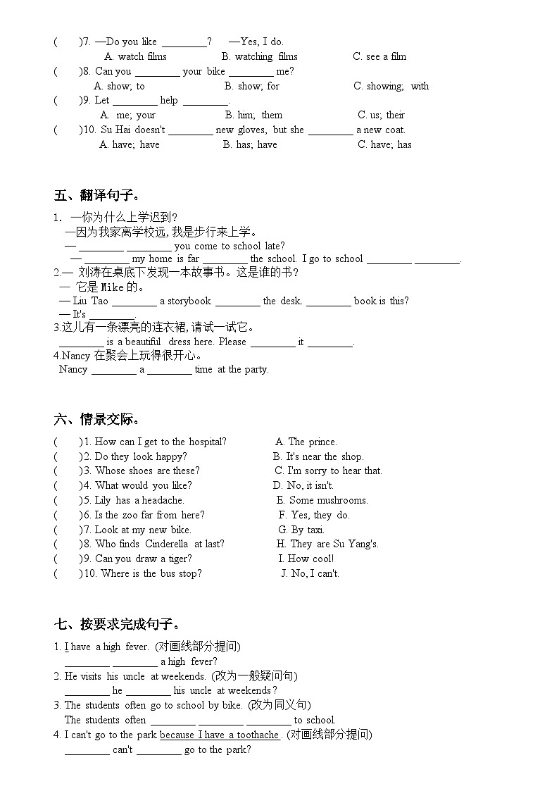 期中检测模拟试卷（试题）-2023-2024学年译林版（三起）英语五年级下册02