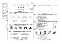 黑龙江省哈尔滨市南岗区2022-2023学年五年级下学期期末英语试题