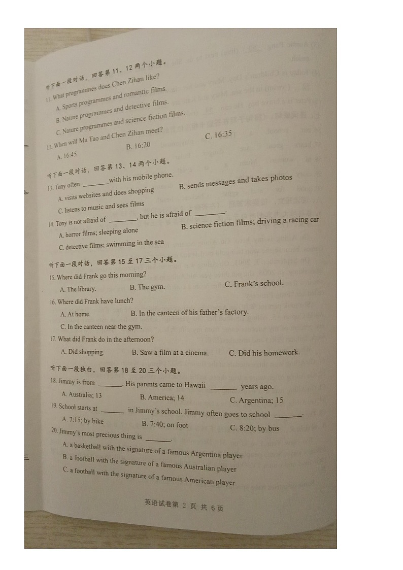 湖北省武汉市黄陂区2022-2023学年六年级下学期期末英语试题02