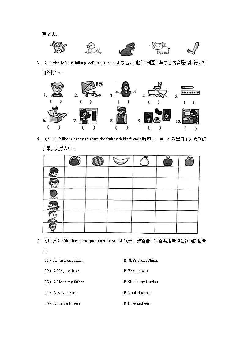 广东省湛江市赤坎区2021-2022学年三年级下学期期末英语试卷02