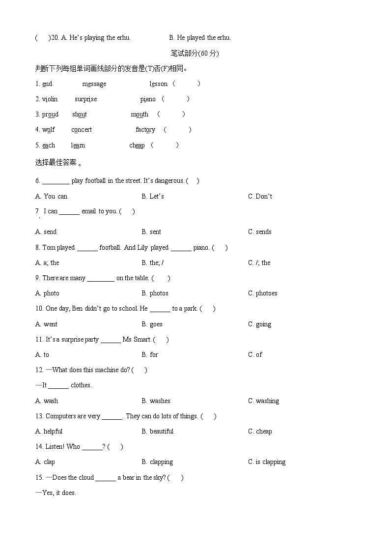 2022-2023学年吉林省长春市高新第一实验学校外研版（一起）四年级下册期中质量检测英语试卷（原卷版+解析版）02