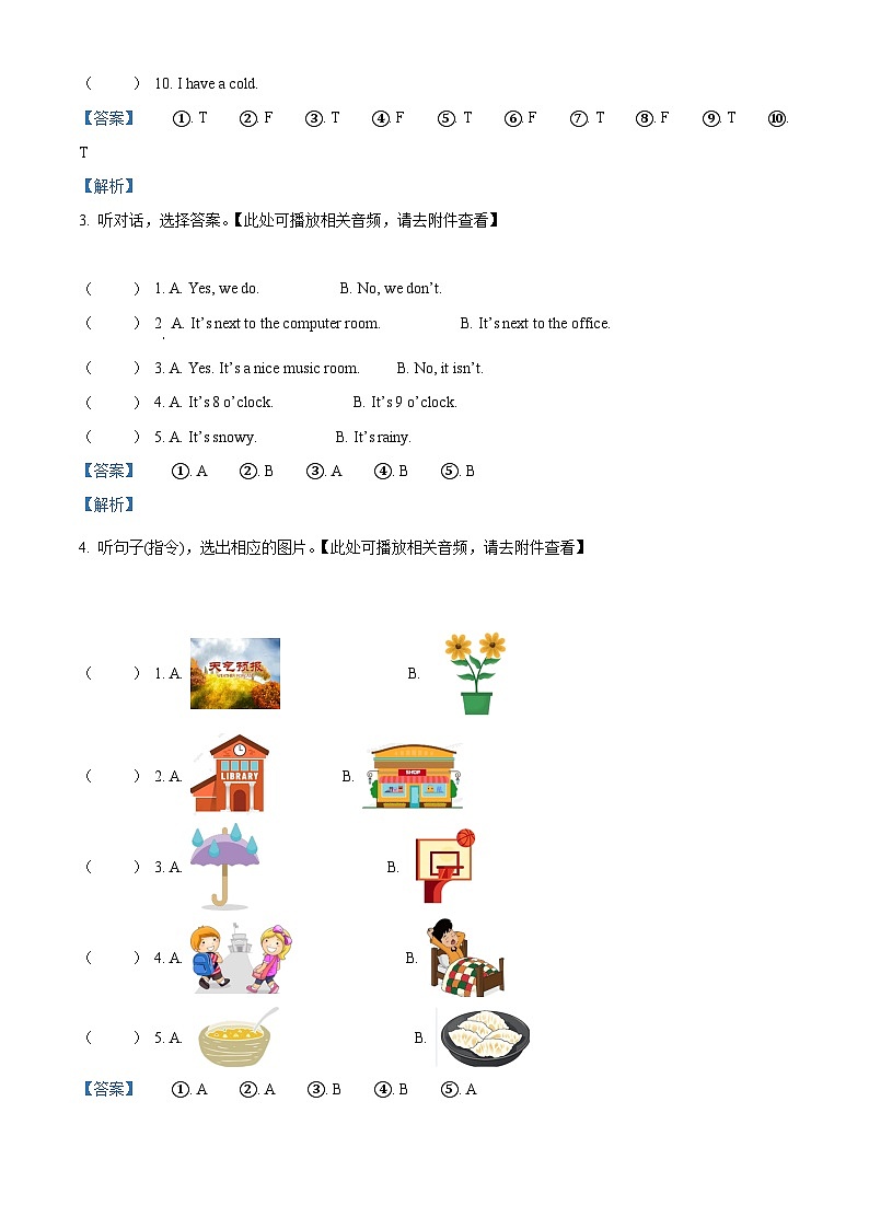 2023-2024学年河南省三门峡市陕州区人教PEP版四年级下册期中教情学情诊断英语试卷（原卷版+解析版）02