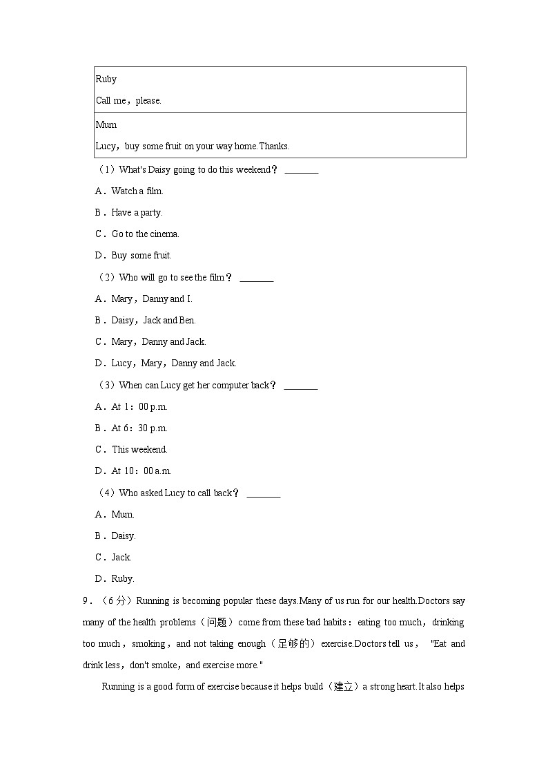 江苏省徐州市沛县2022-2023学年六年级下学期期中英语试题（含答案）第3页