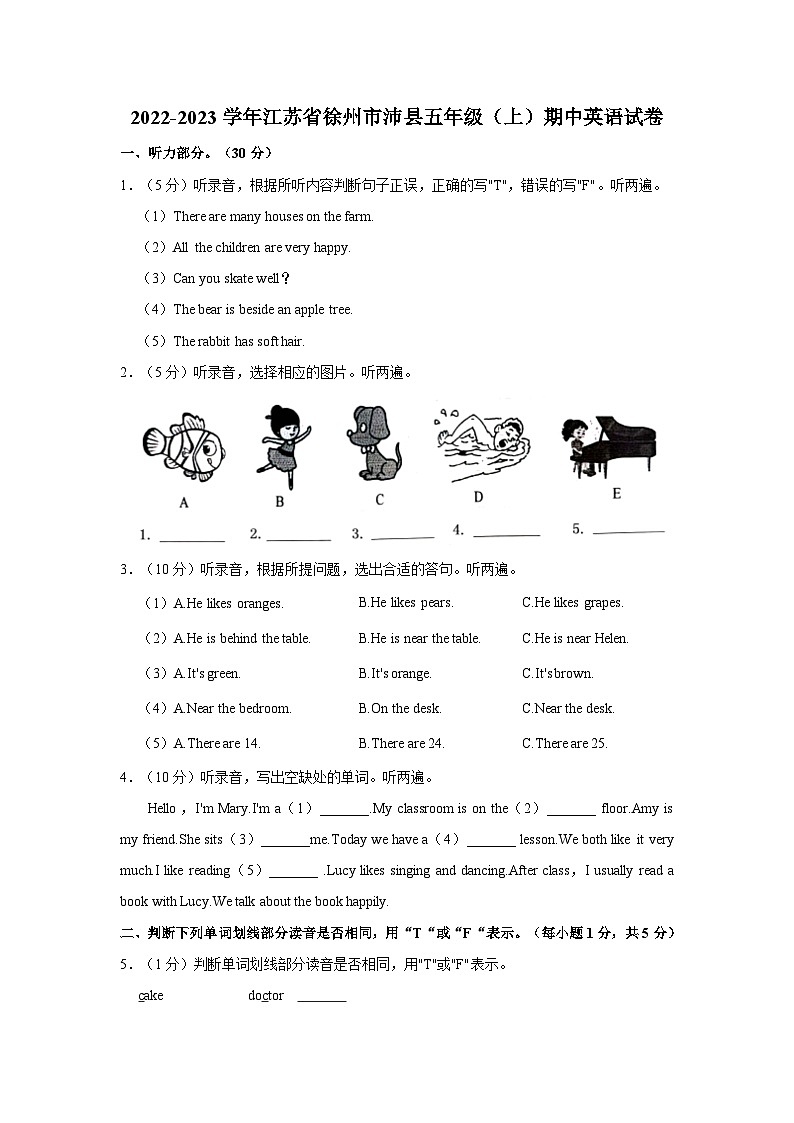 2022-2023学年江苏省徐州市沛县五年级上学期期中英语试卷（含答案）01