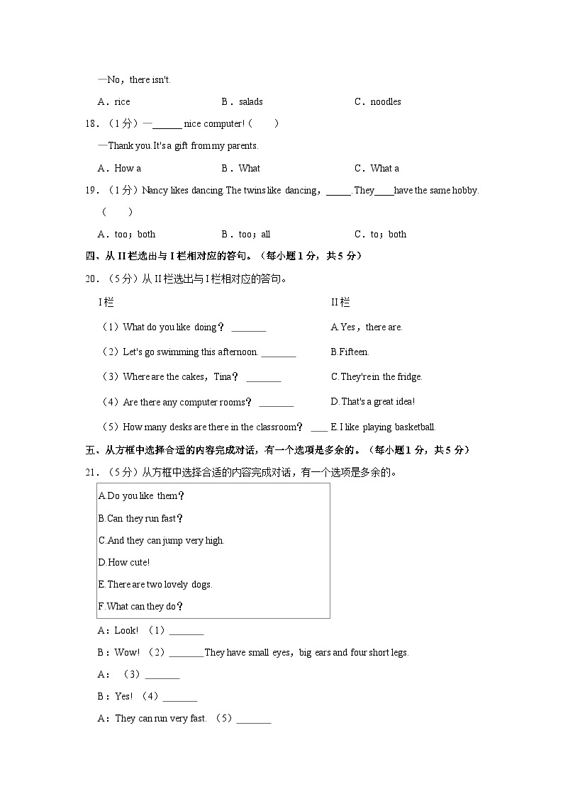 2022-2023学年江苏省徐州市沛县五年级上学期期中英语试卷（含答案）03