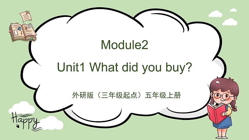 Module2 Unit1 What did you buy（课件＋教案＋练习）01