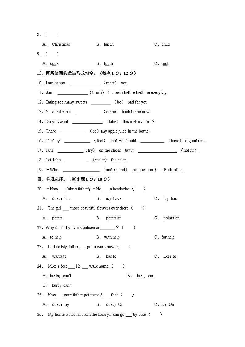 江苏省徐州市睢宁县2022-2023学年五年级下学期期中英语试题（含答案）03